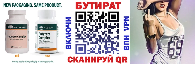 гидра tor  Верещагино  БУТИРАТ буратино 
