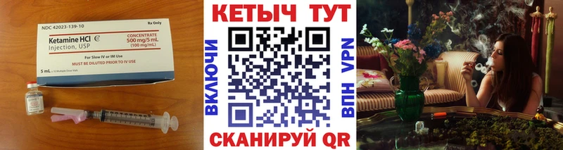 Кетамин VHQ наркошоп Верещагино