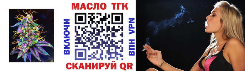 хочу наркоту  Верещагино  darknet состав  Дистиллят ТГК THC oil 
